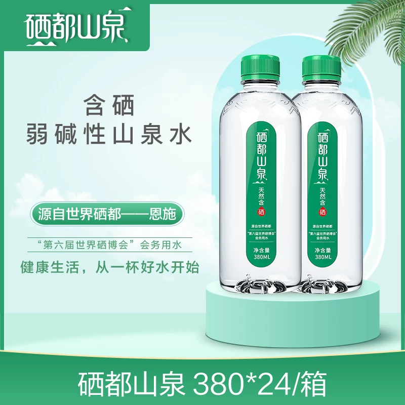 硒都山泉 380ml×24/箱 天然富硒山泉水